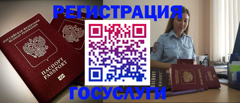 где прописаться в Баймаке